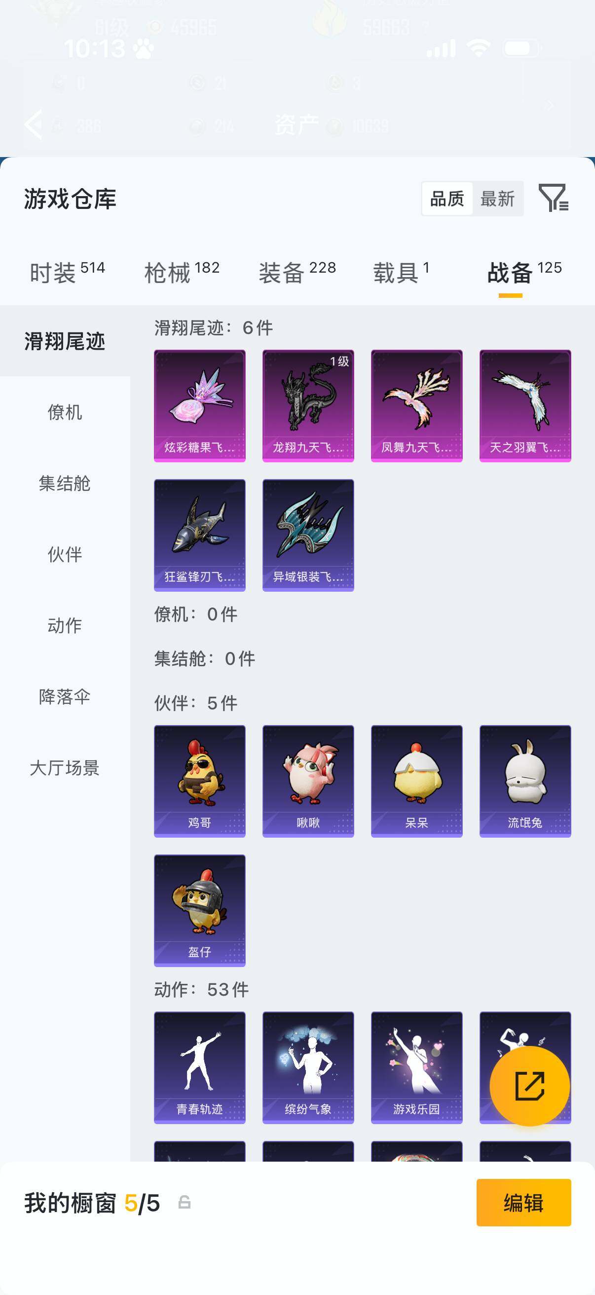 HPQM4154323和平精英账号详情图16