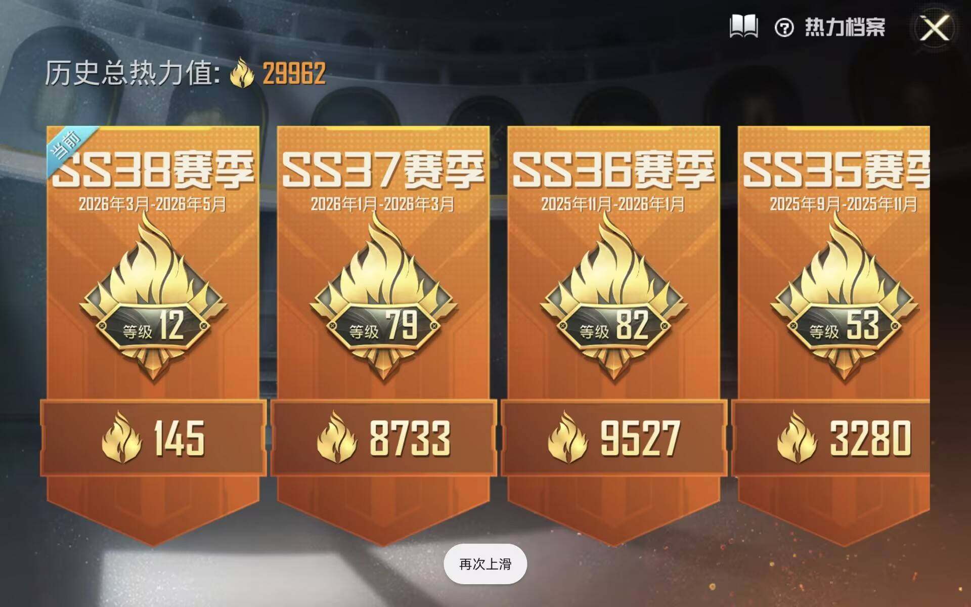 HPQM4165979和平精英账号详情图4