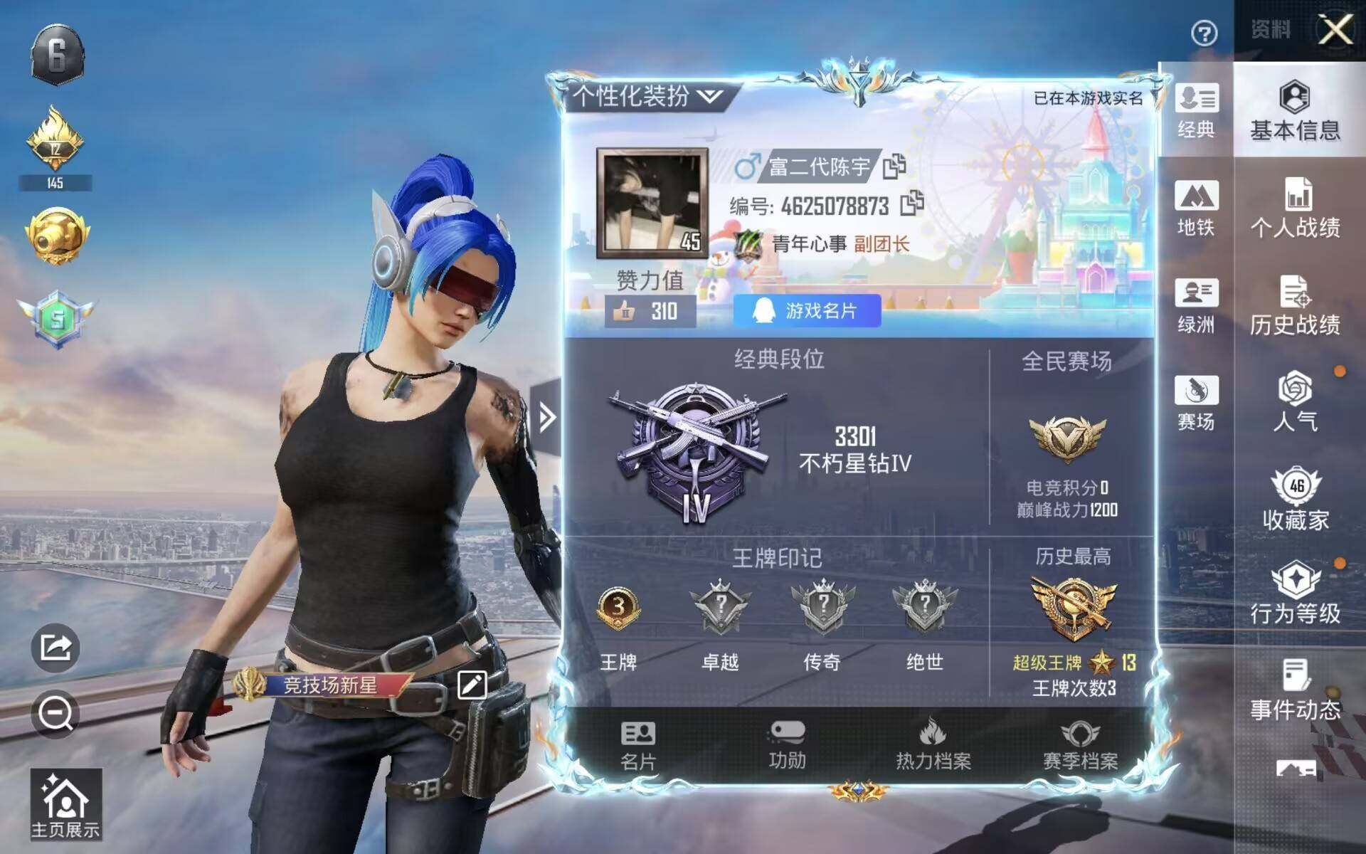 HPQM4165979和平精英账号详情图5