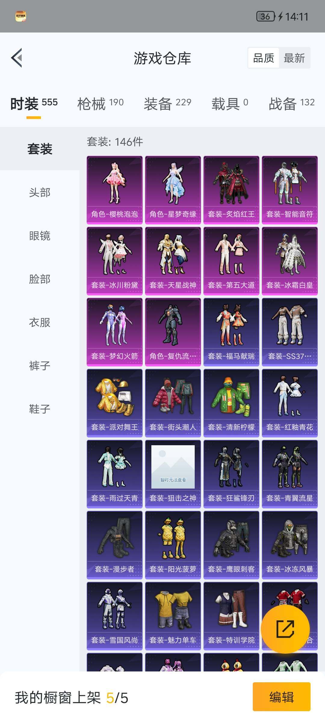 HPQM4156750和平精英账号详情图18