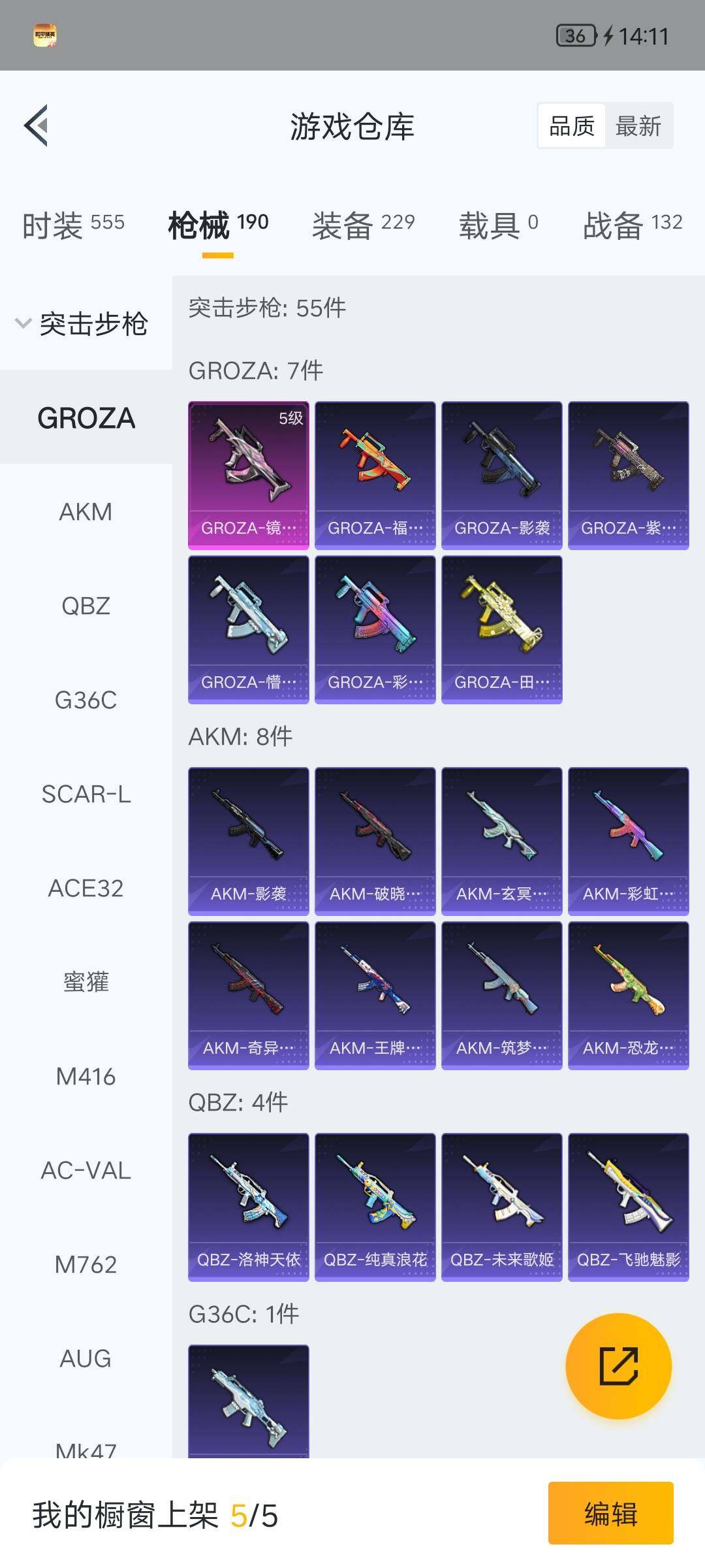 HPQM4156750和平精英账号详情图19