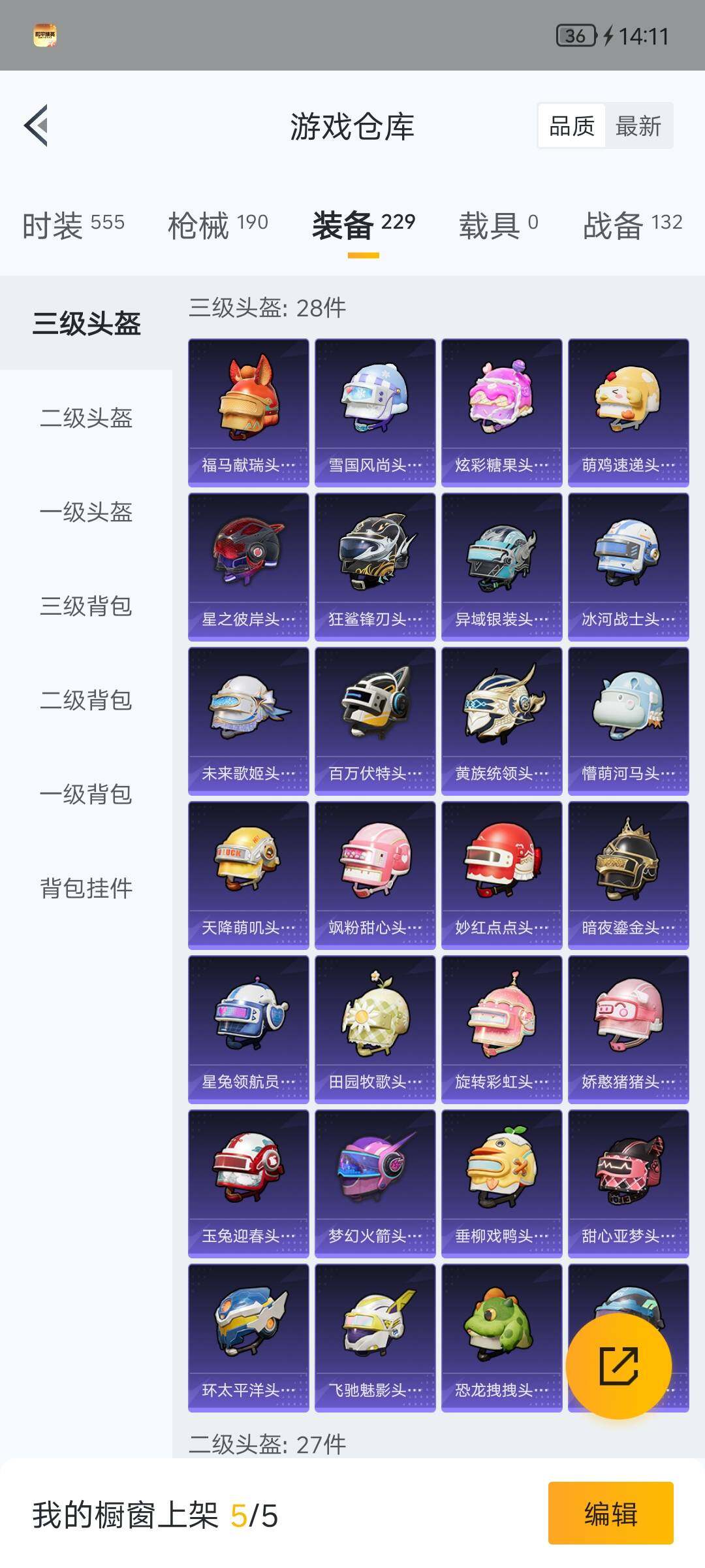 HPQM4156750和平精英账号详情图20