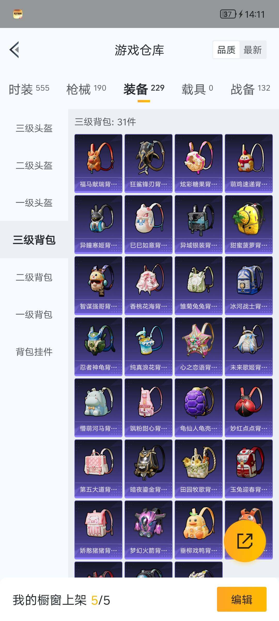 HPQM4156750和平精英账号详情图21