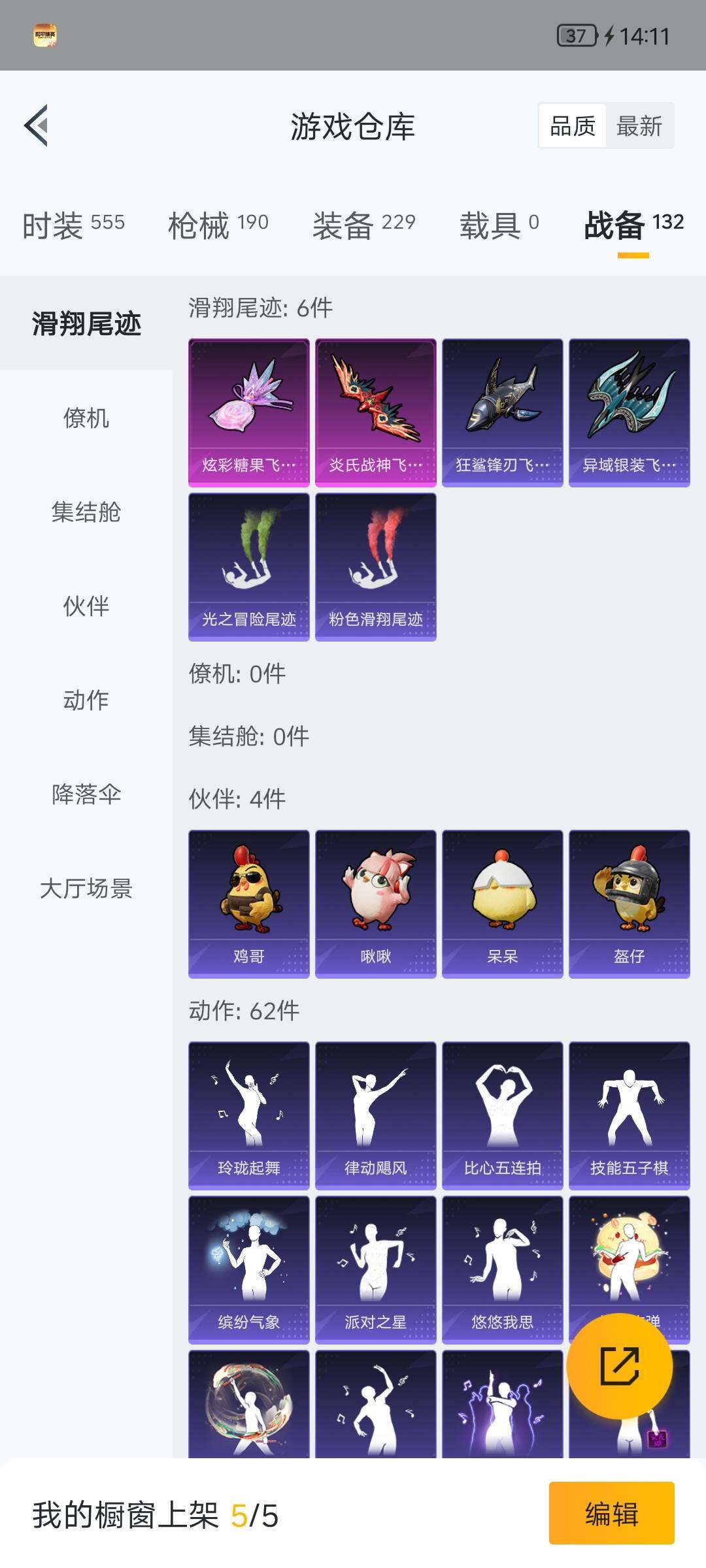 HPQM4156750和平精英账号详情图22