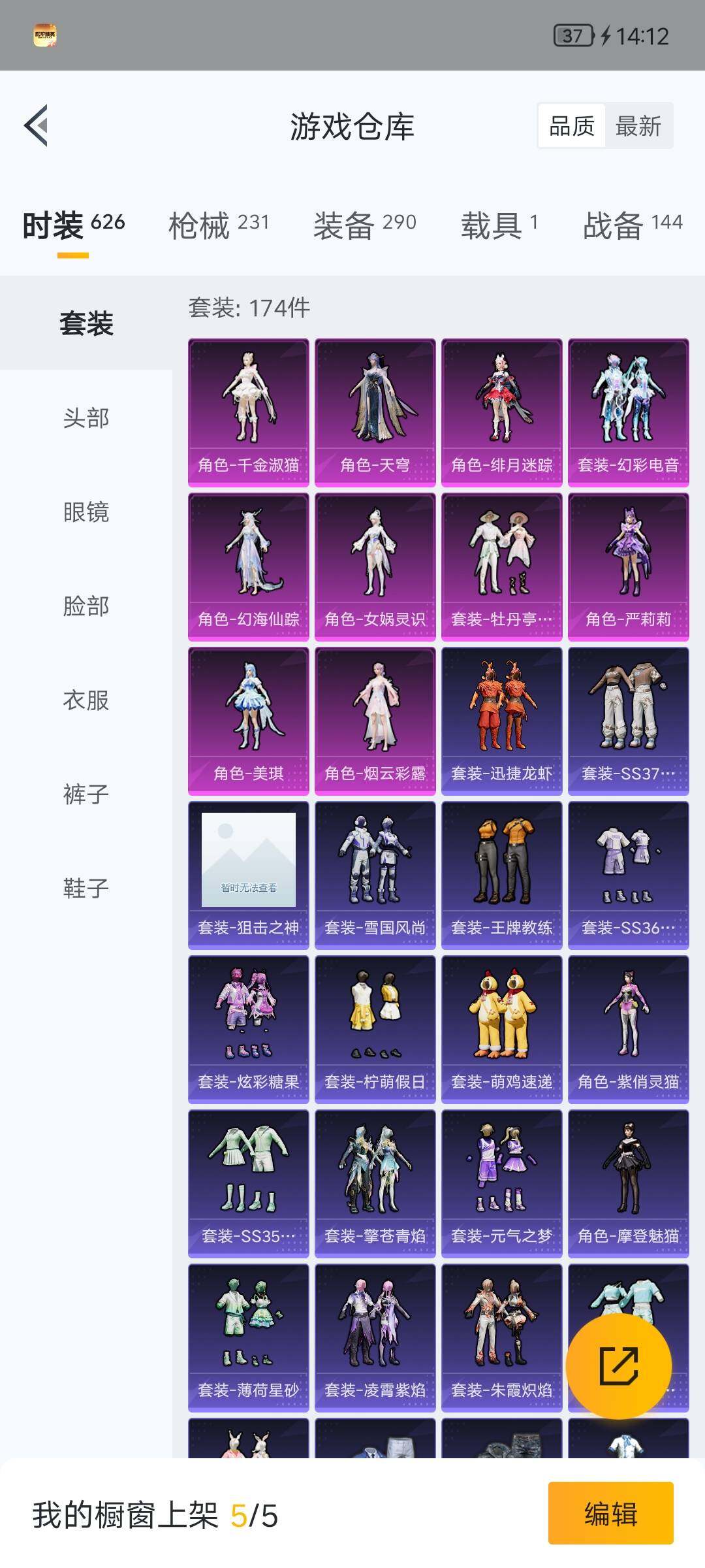 HPLX4154627和平精英账号详情图20 HPLX4154627和平精英账号详情图20