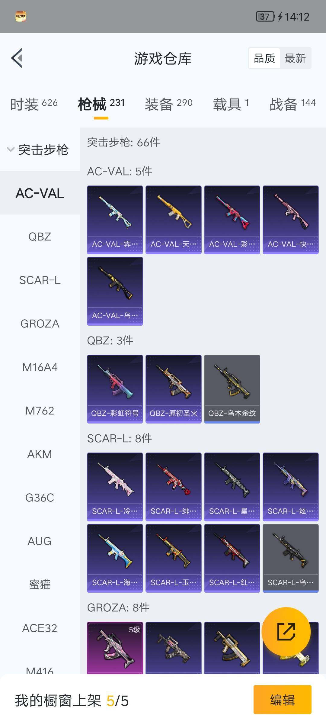 HPLX4154627和平精英账号详情图21 HPLX4154627和平精英账号详情图21