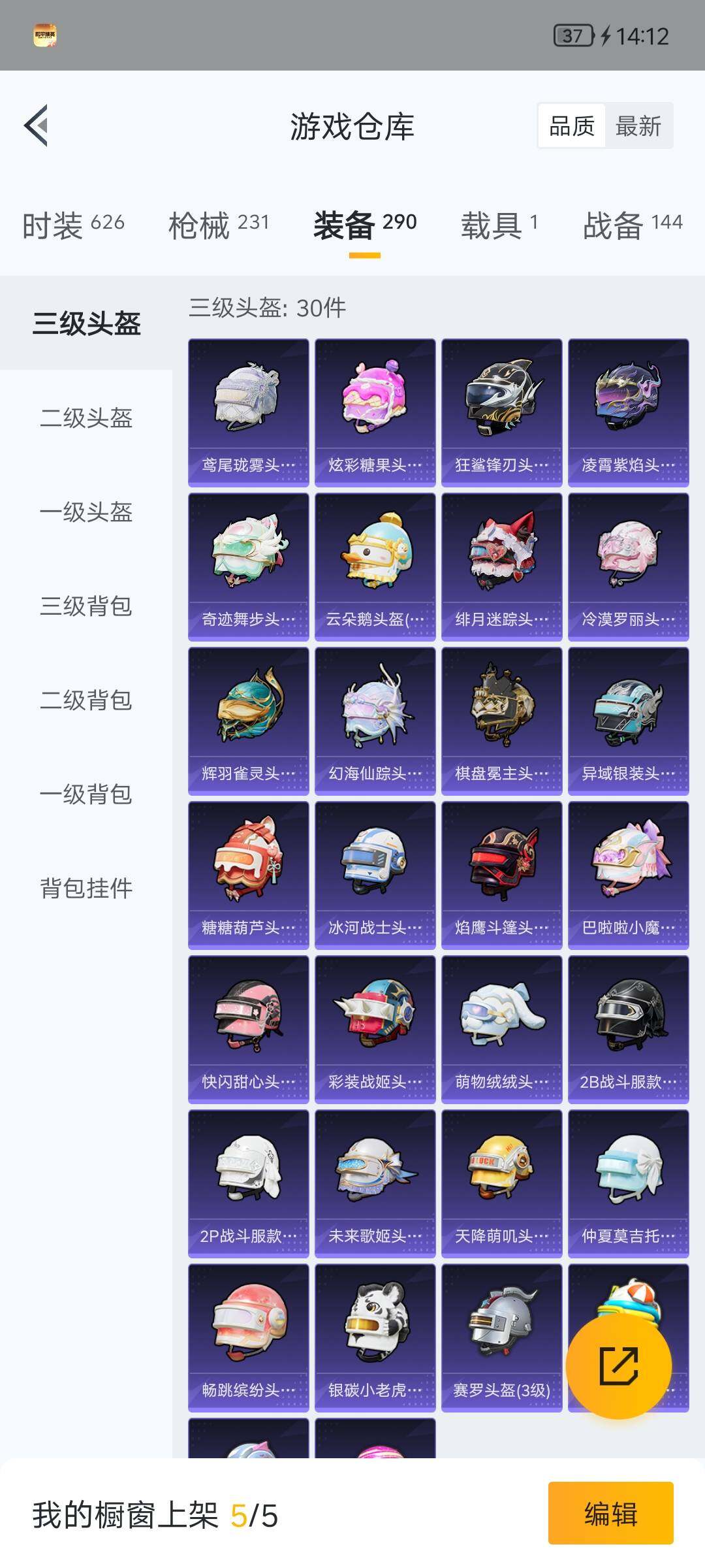 HPLX4154627和平精英账号详情图22 HPLX4154627和平精英账号详情图22