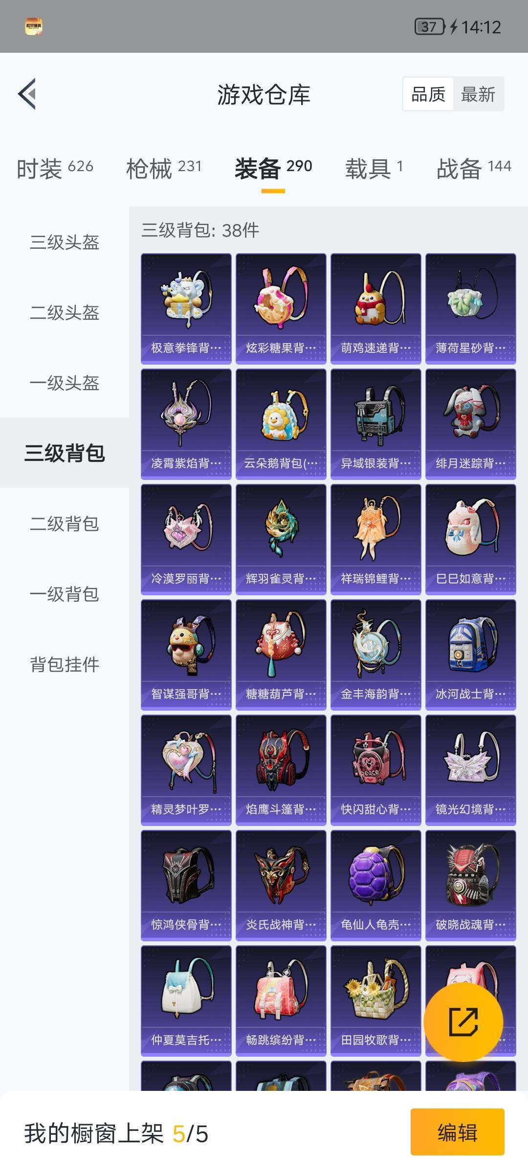 HPLX4154627和平精英账号详情图23 HPLX4154627和平精英账号详情图23