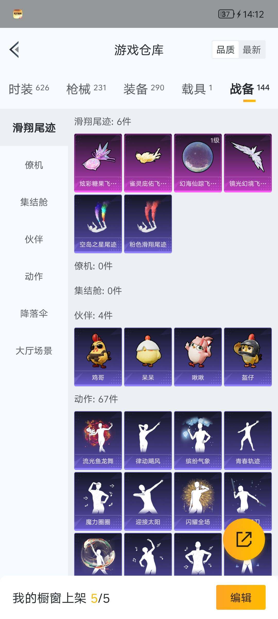 HPLX4154627和平精英账号详情图25 HPLX4154627和平精英账号详情图25