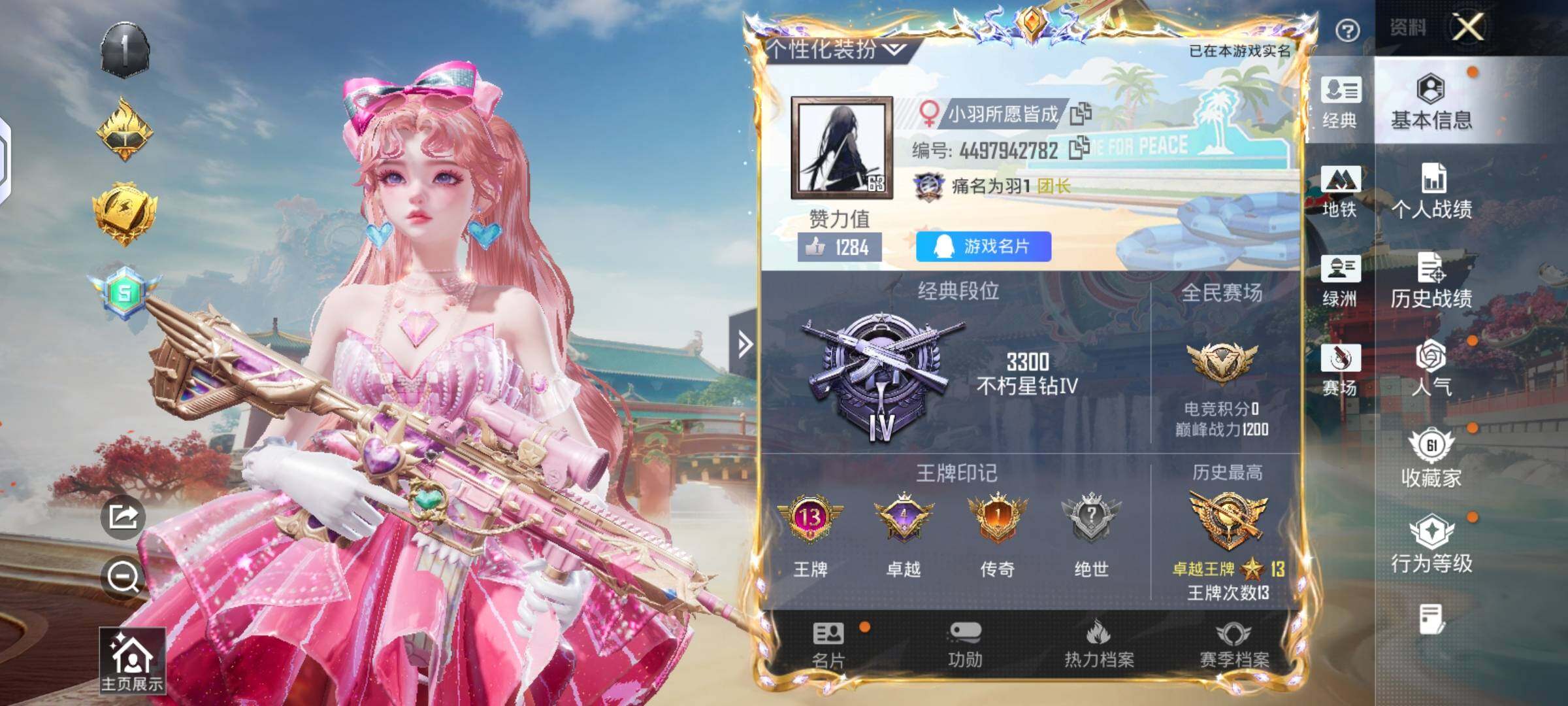 HPQM4156750和平精英账号详情图7