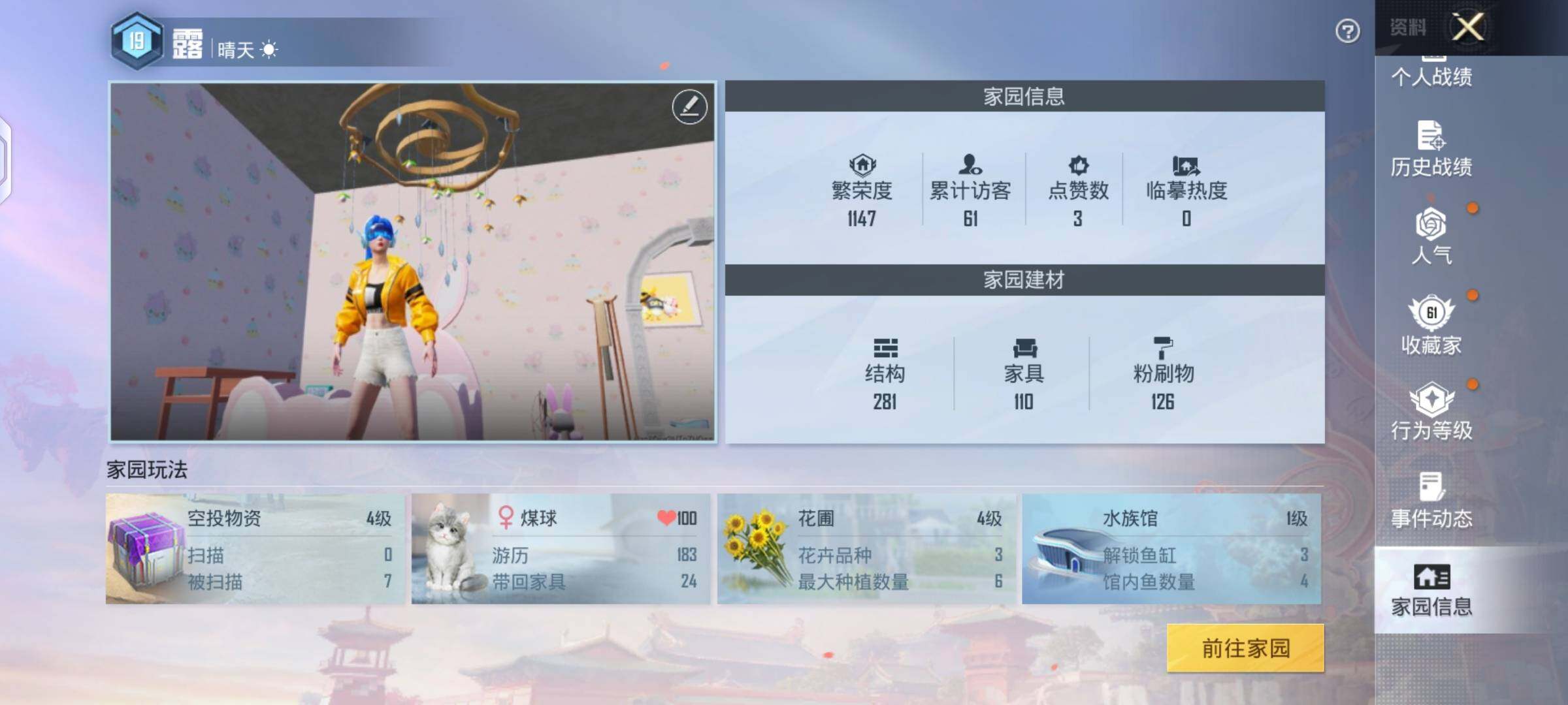 HPQM4156750和平精英账号详情图8