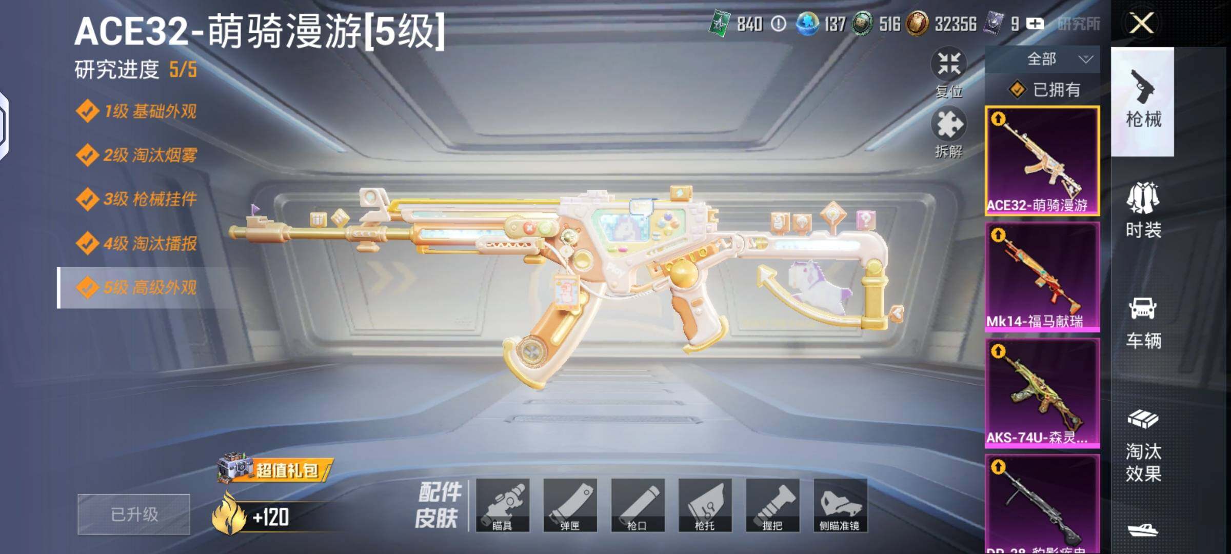 HPQM4156750和平精英账号详情图9