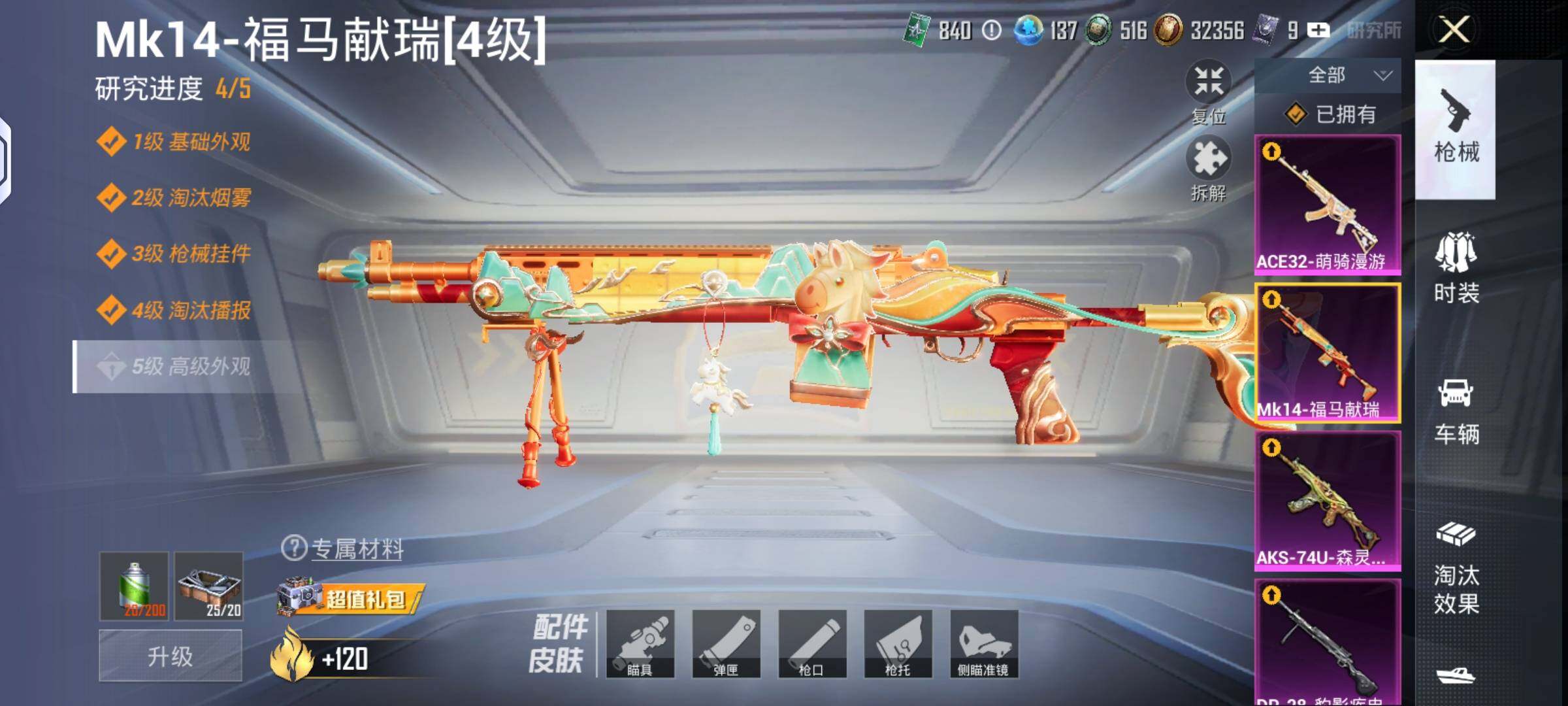 HPQM4156750和平精英账号详情图10