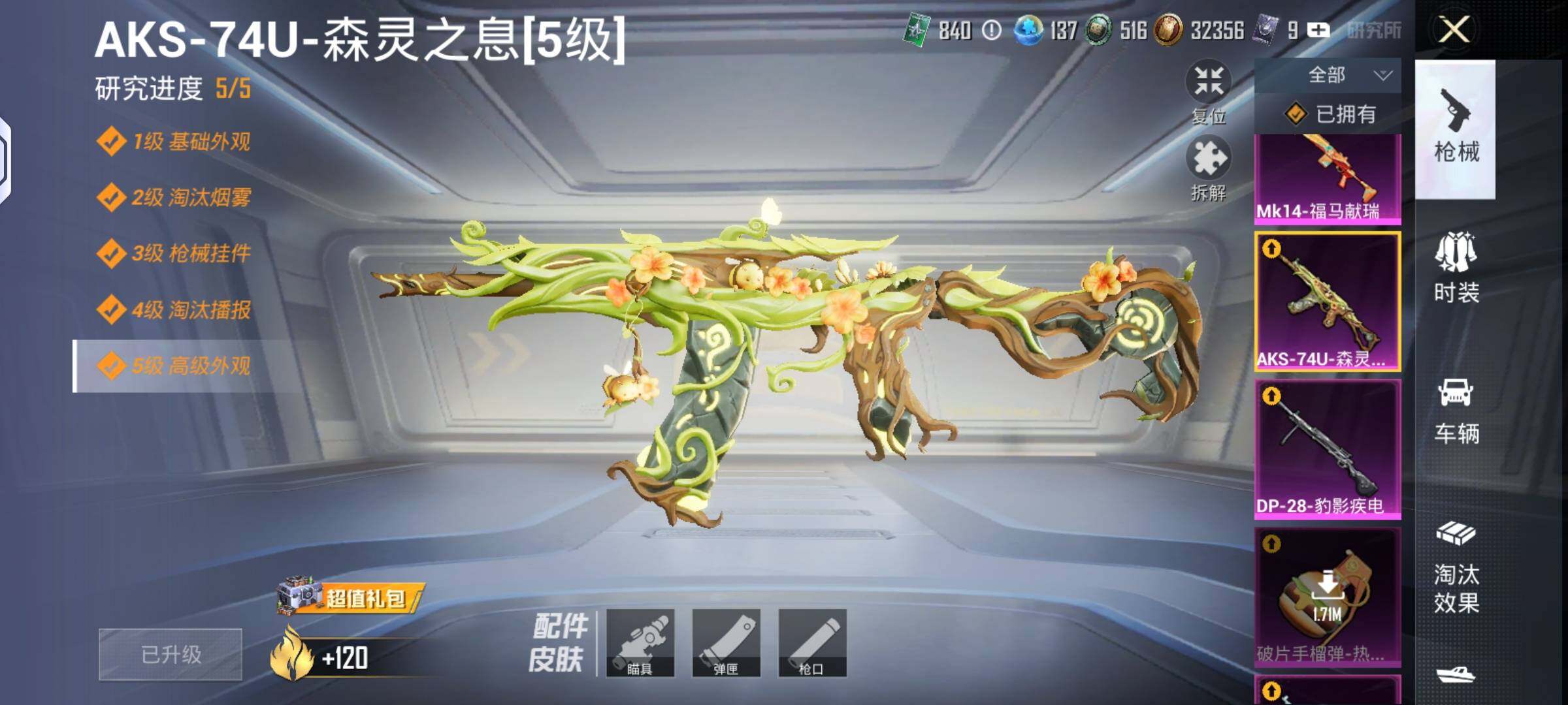 HPQM4156750和平精英账号详情图11