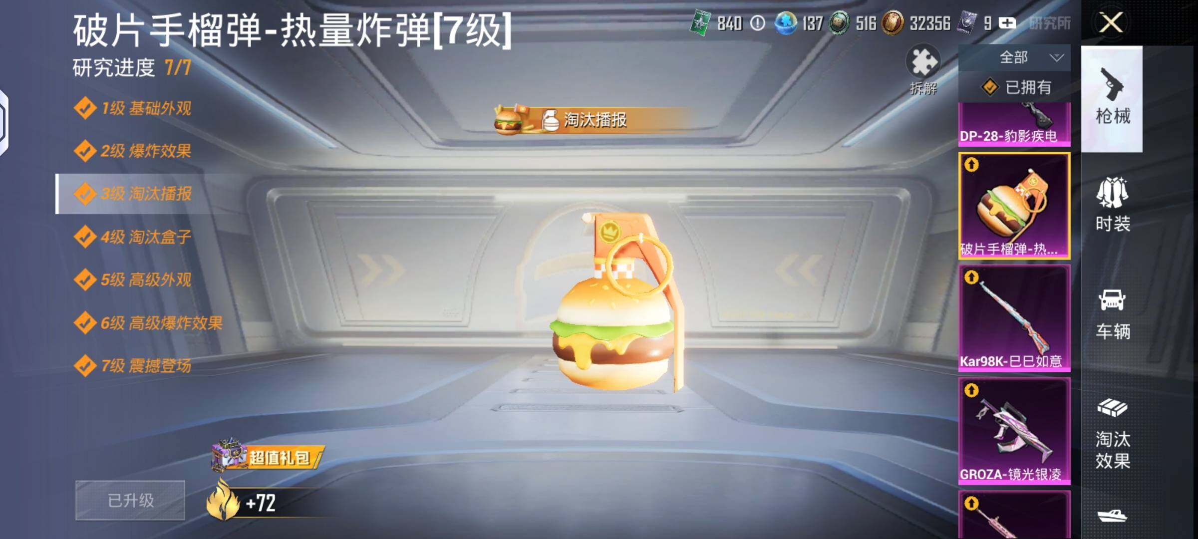 HPQM4156750和平精英账号详情图13