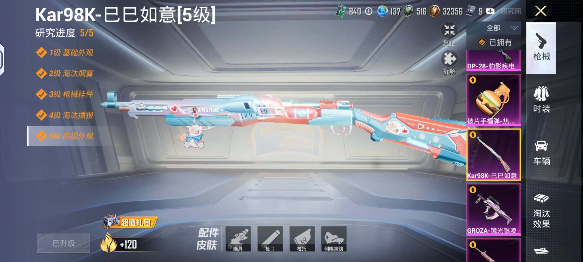 HPQM4156750和平精英账号详情图14