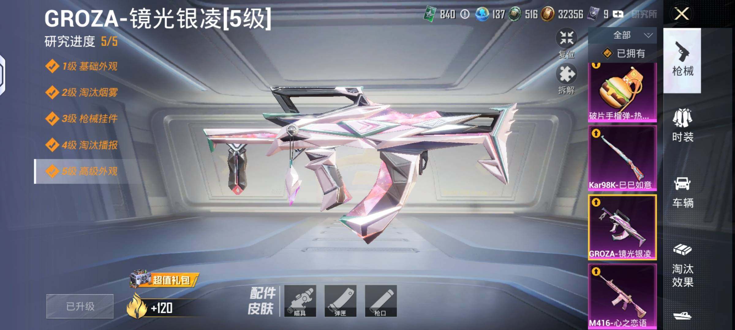 HPQM4156750和平精英账号详情图15