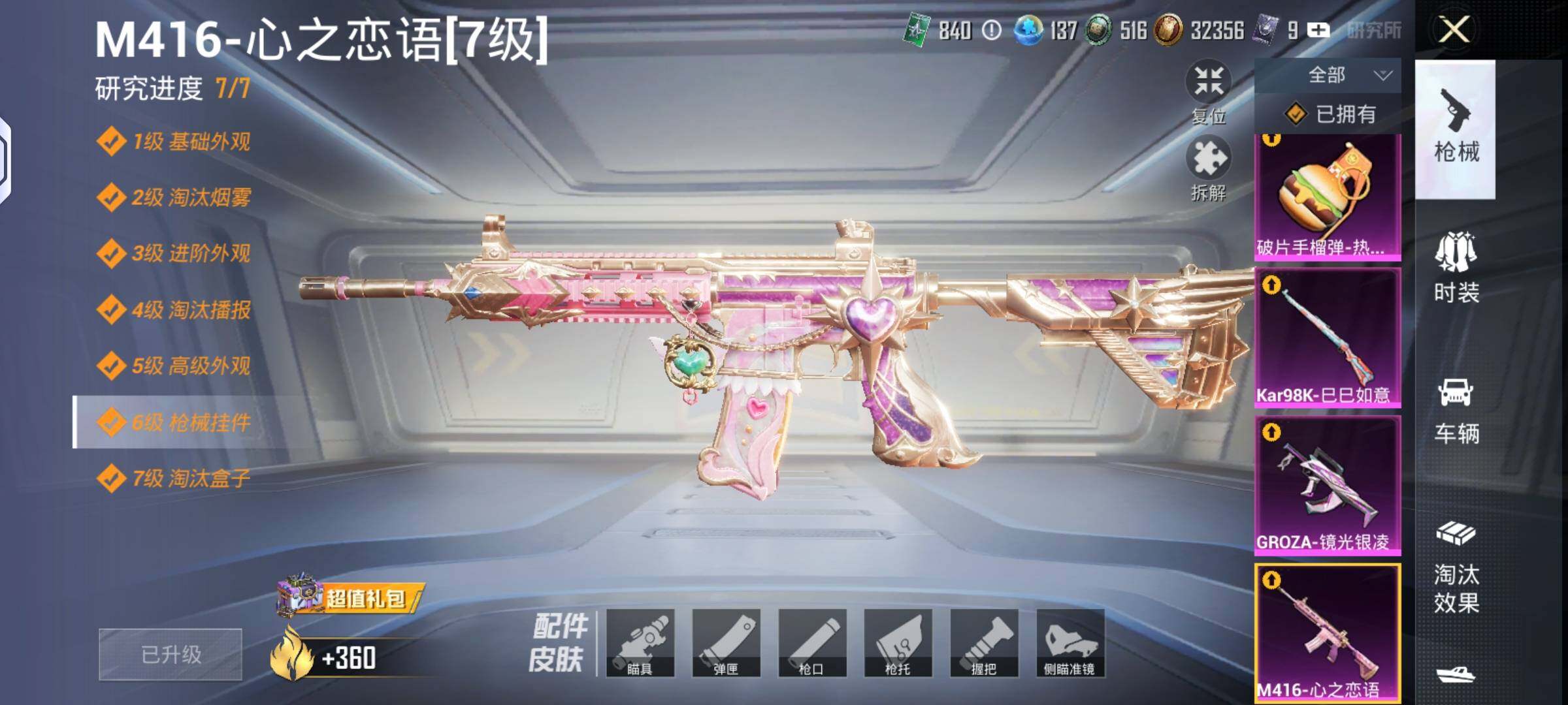 HPQM4156750和平精英账号详情图16