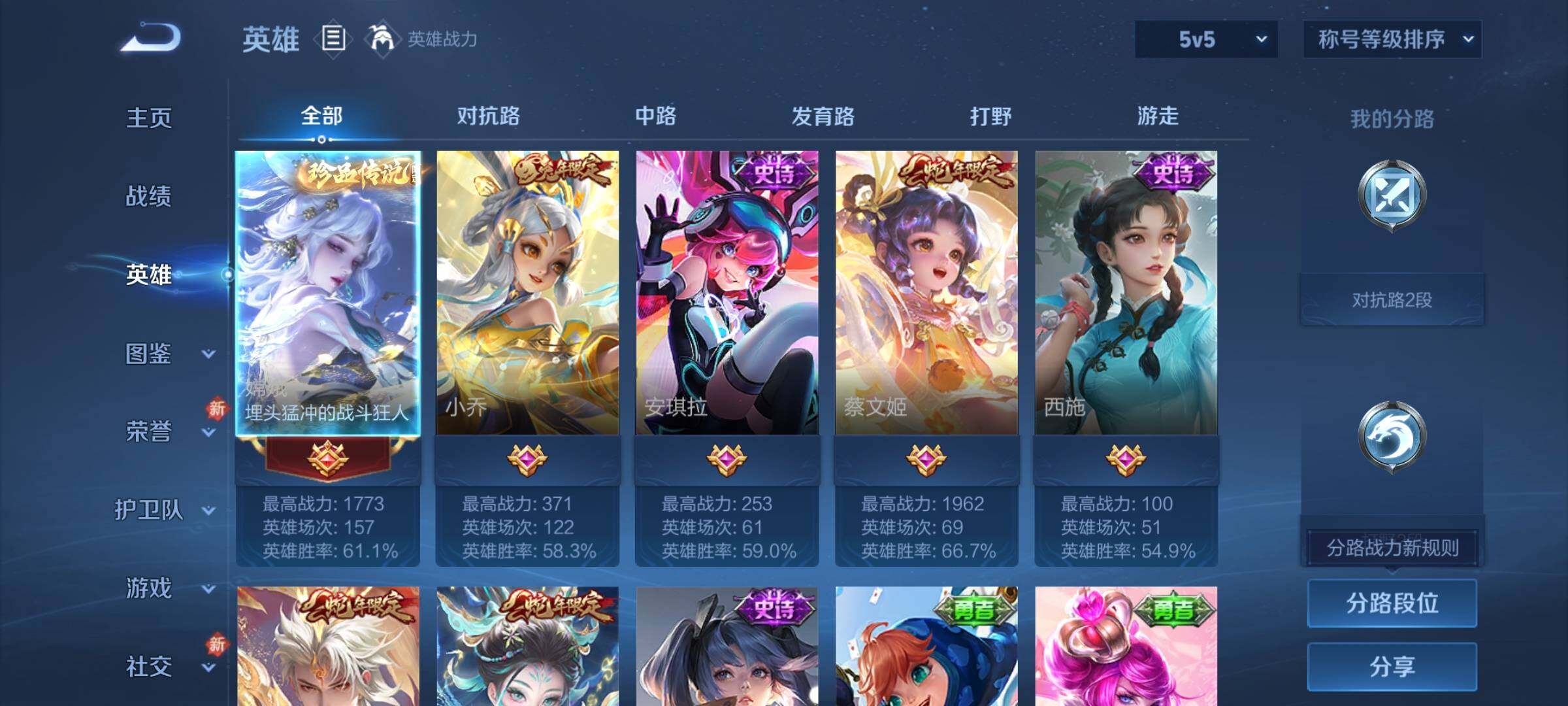 WZLX4277010王者荣耀账号详情图3