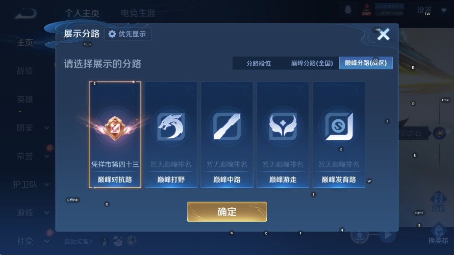 WZLX4275261王者荣耀账号详情图8