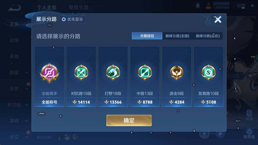 WZLX4275261王者荣耀账号详情图9