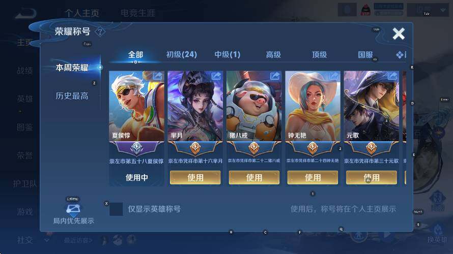 WZLX4275261王者荣耀账号详情图10