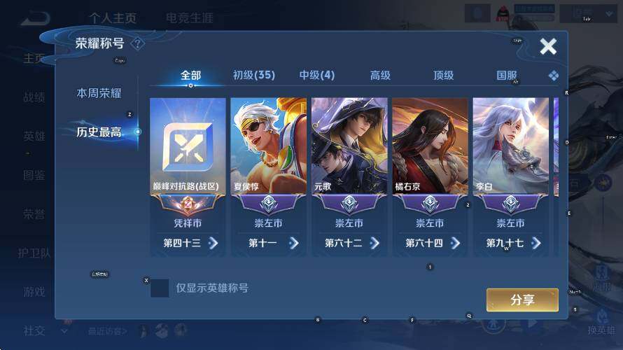 WZLX4275261王者荣耀账号详情图11