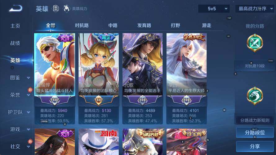 WZLX4275261王者荣耀账号详情图12