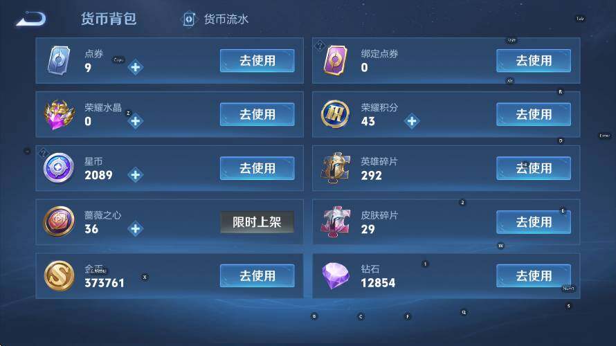 WZLX4275261王者荣耀账号详情图17