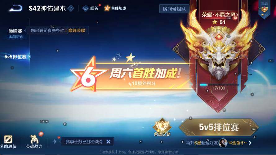 WZLX4275261王者荣耀账号详情图21