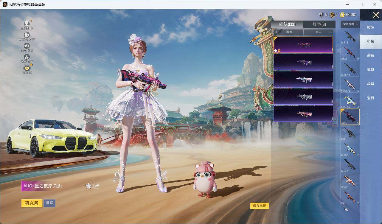 HPLX4157733和平精英账号详情图7