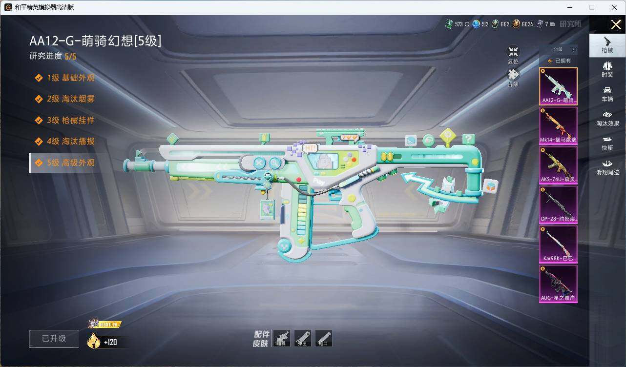 HPLX4157733和平精英账号详情图8