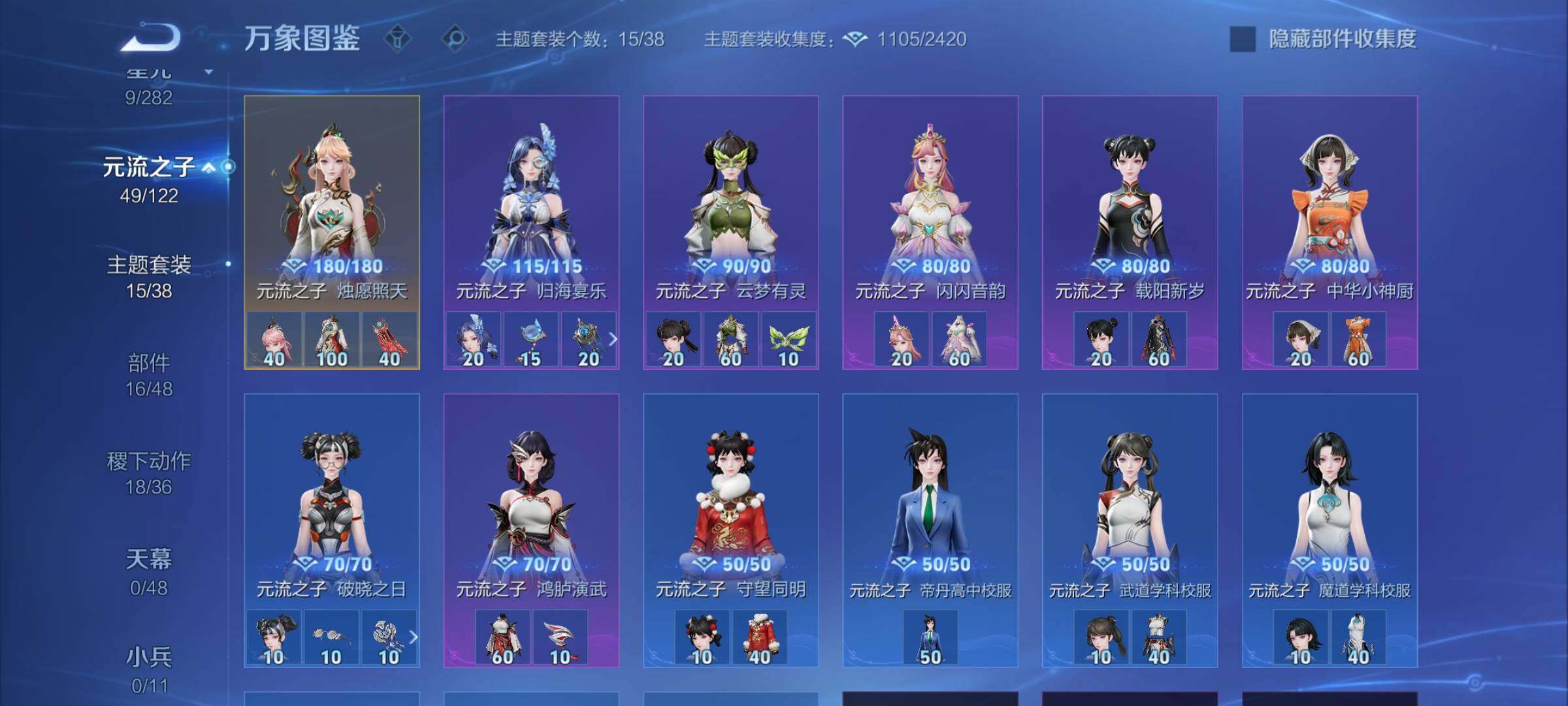 WZLX4277010王者荣耀账号详情图10