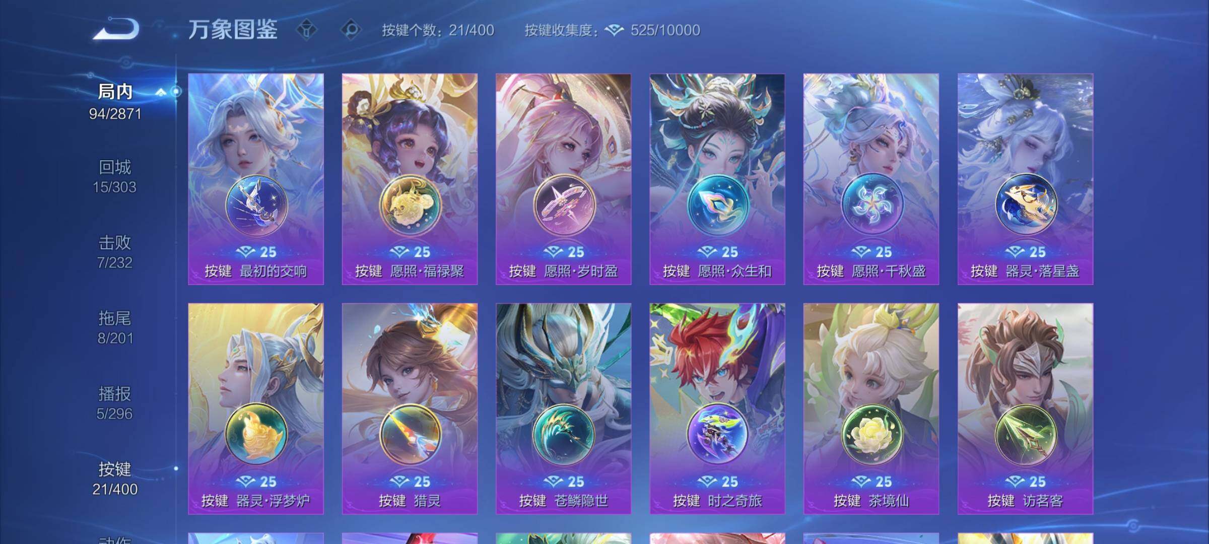 WZLX4277010王者荣耀账号详情图11