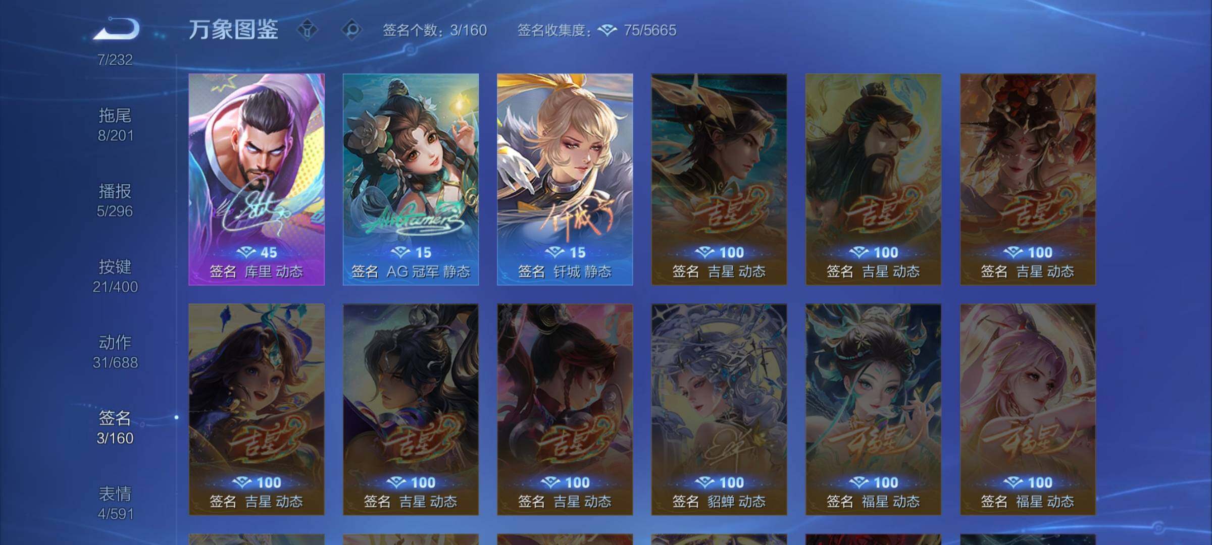 WZLX4277010王者荣耀账号详情图12