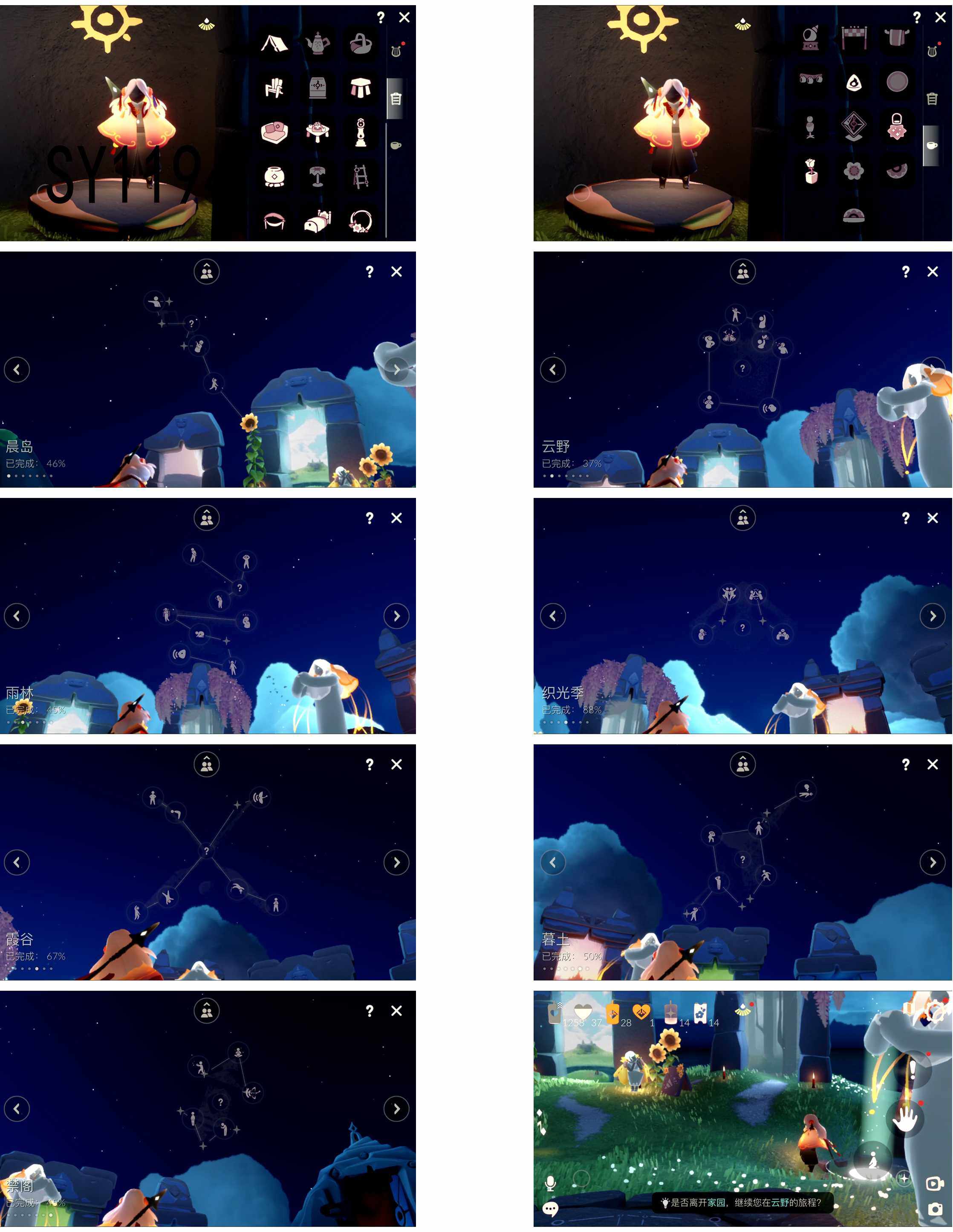 GYYHY49681光遇账号详情图4