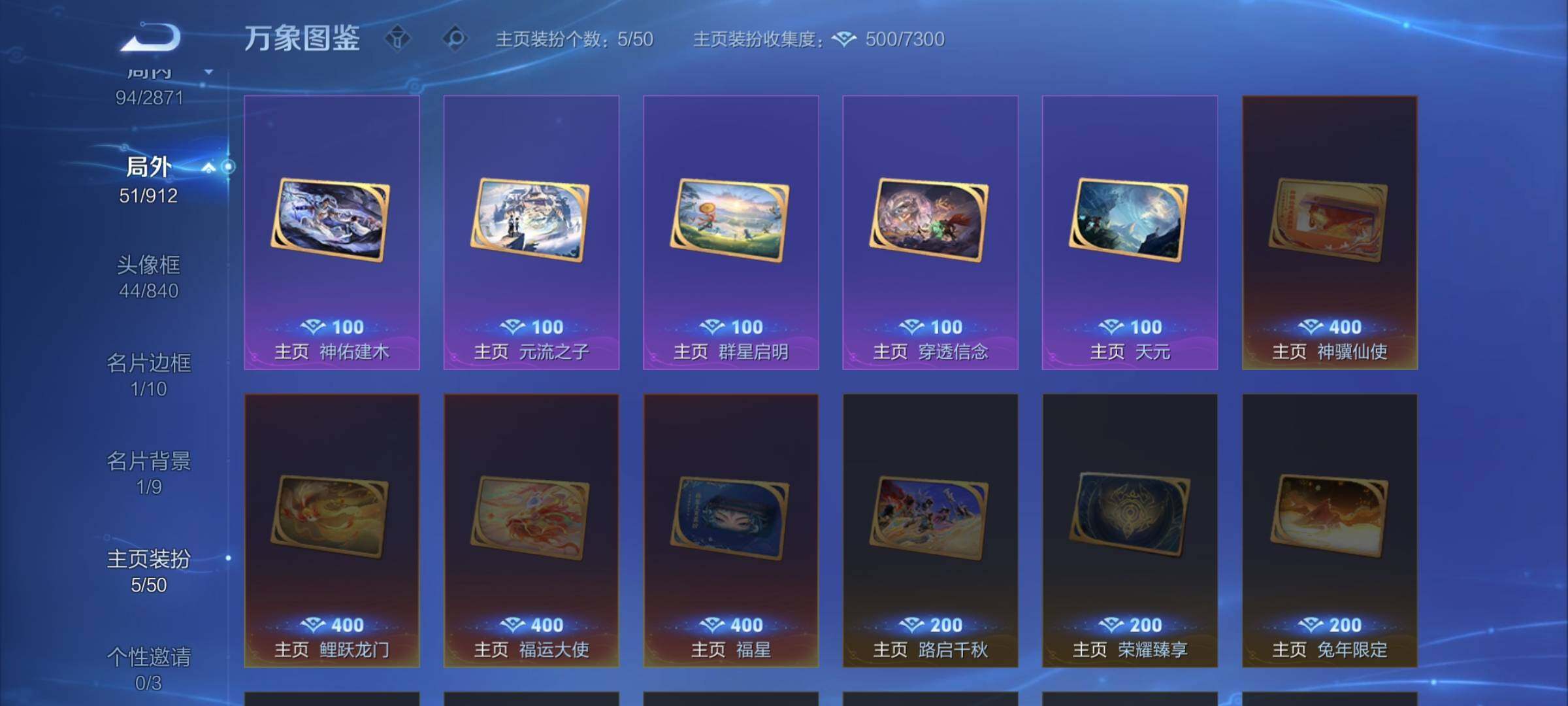 WZLX4277010王者荣耀账号详情图13