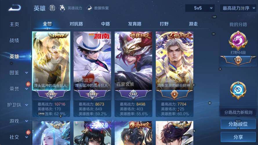 WZLX4275262王者荣耀账号详情图11