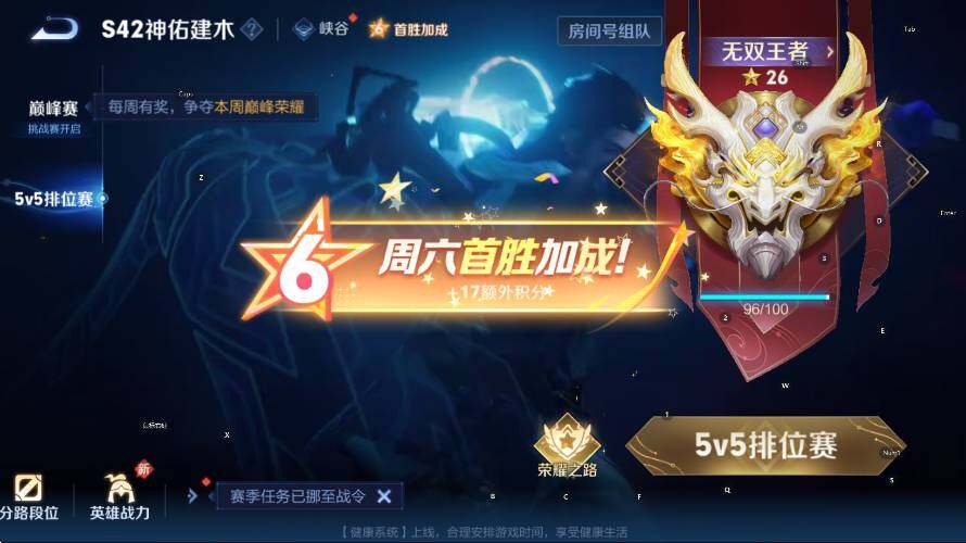 WZLX4275262王者荣耀账号详情图19