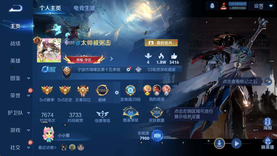 WZLX4275263王者荣耀账号详情图7