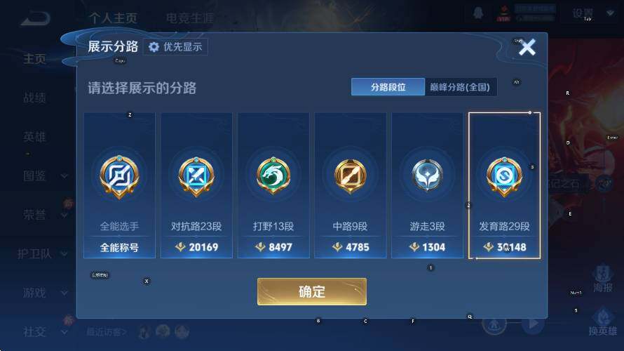 WZLX4275263王者荣耀账号详情图8