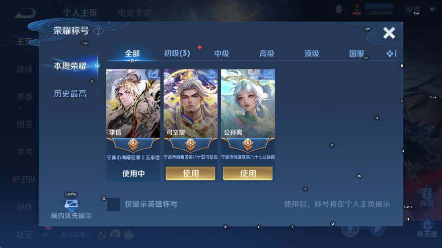 WZLX4275263王者荣耀账号详情图9