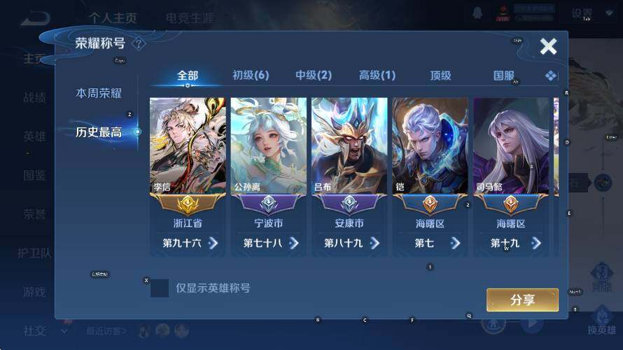 WZLX4275263王者荣耀账号详情图10