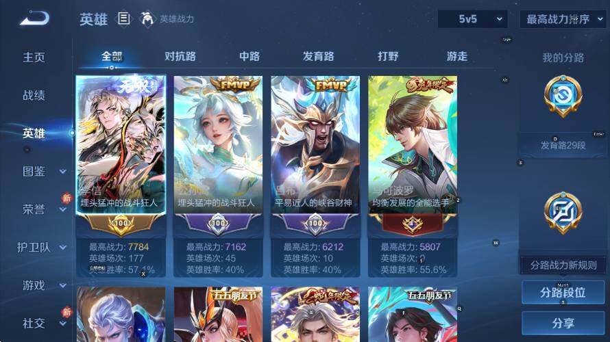 WZLX4275263王者荣耀账号详情图11