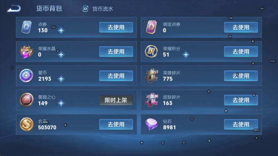 WZLX4275263王者荣耀账号详情图16