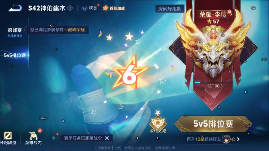 WZLX4275263王者荣耀账号详情图20