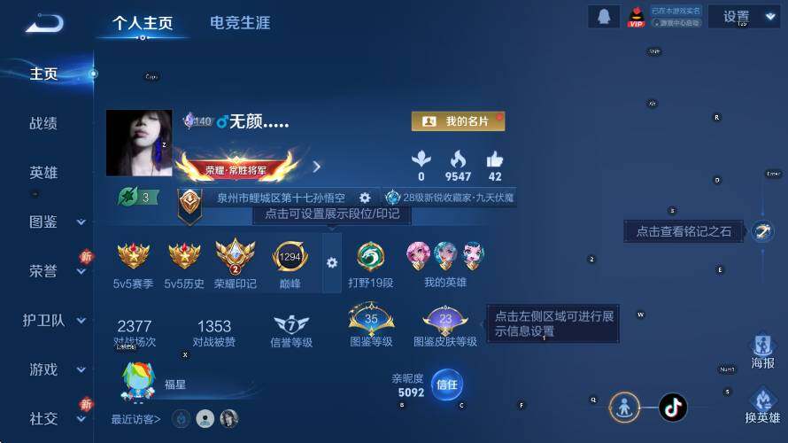 WZLX4275265王者荣耀账号详情图4