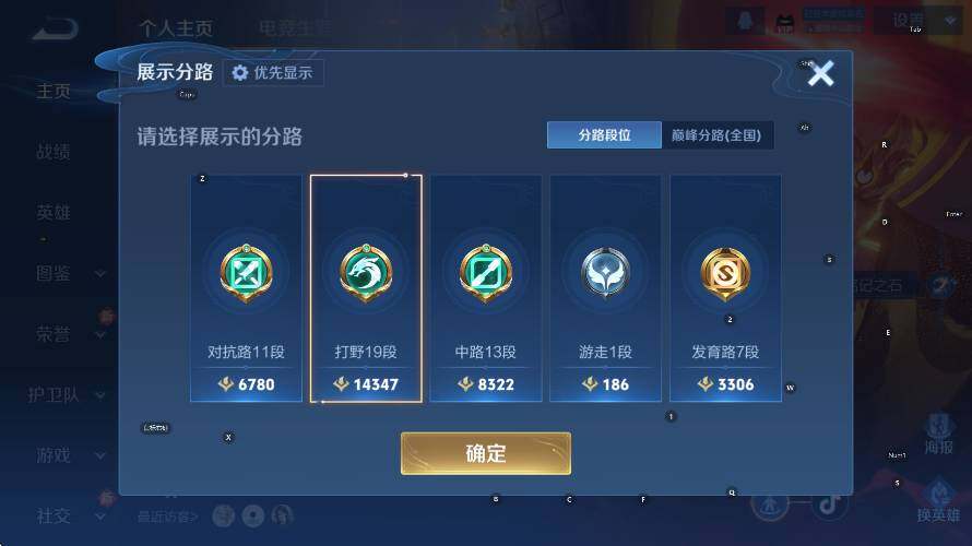 WZLX4275265王者荣耀账号详情图5