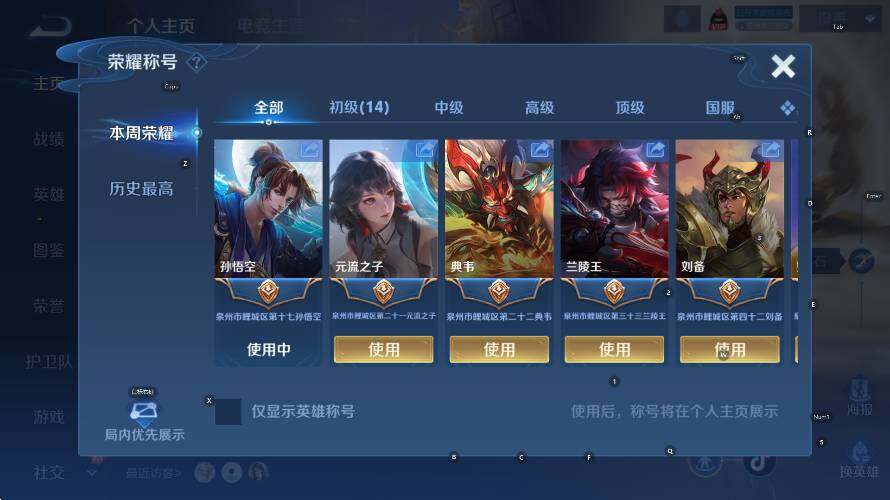 WZLX4275265王者荣耀账号详情图6