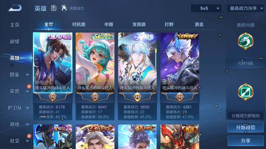 WZLX4275265王者荣耀账号详情图8